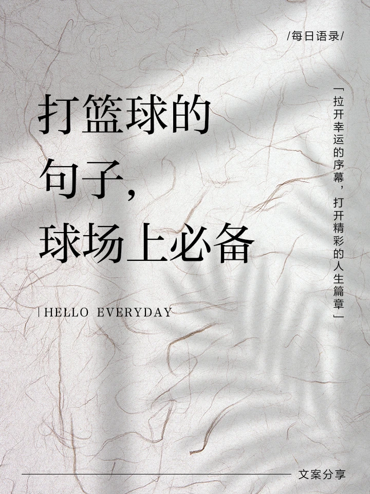 如何安排篮球主力的赛季前训练_1